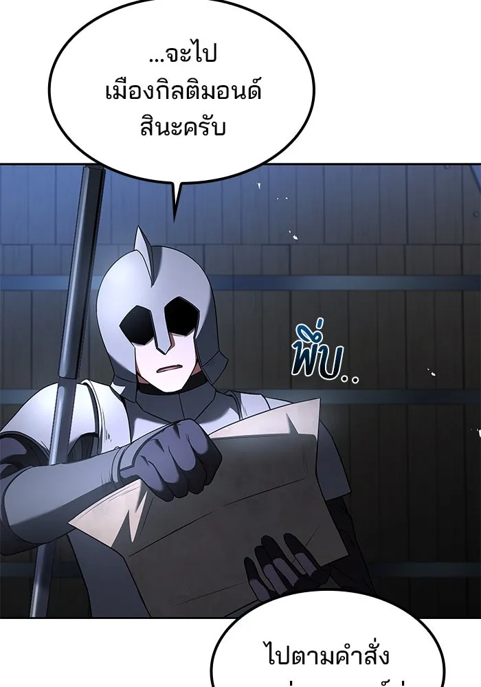 ครัวจอมเวท ตอนที่ 74 รูปที่ 112