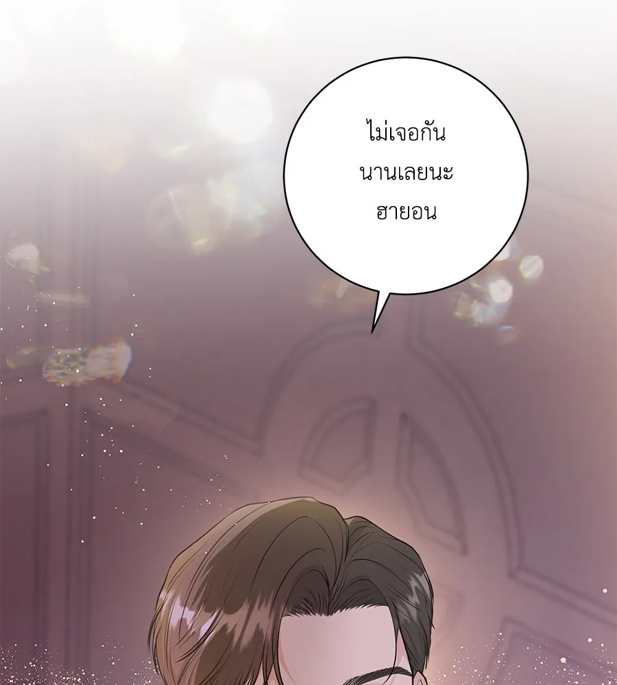 คิมหันต์นิรันดร ตอนที่ 1 รูปที่ 46