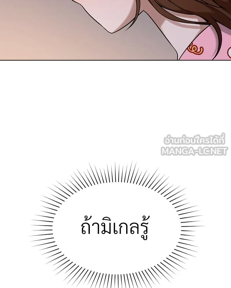 Level One Dreamersbrผู้ชนะรักนี้ต้องเป็น ตอนที่ 63 (ตอนพิเศษ 2) รูปที่ 42