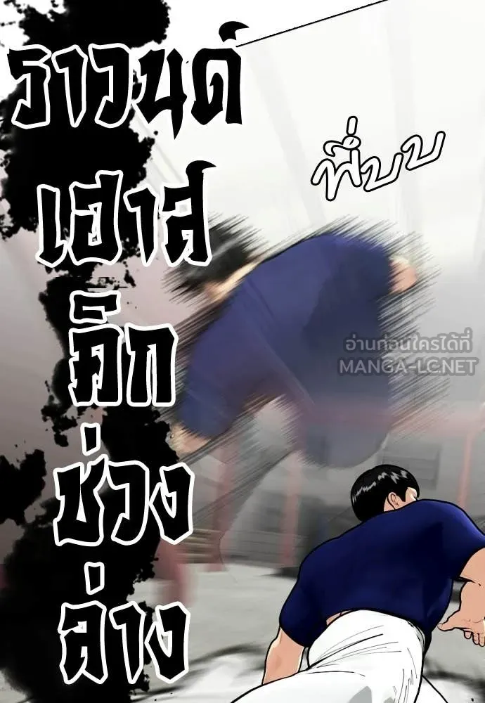 เลวฟาดเลว ตอนที่ 162 รูปที่ 51