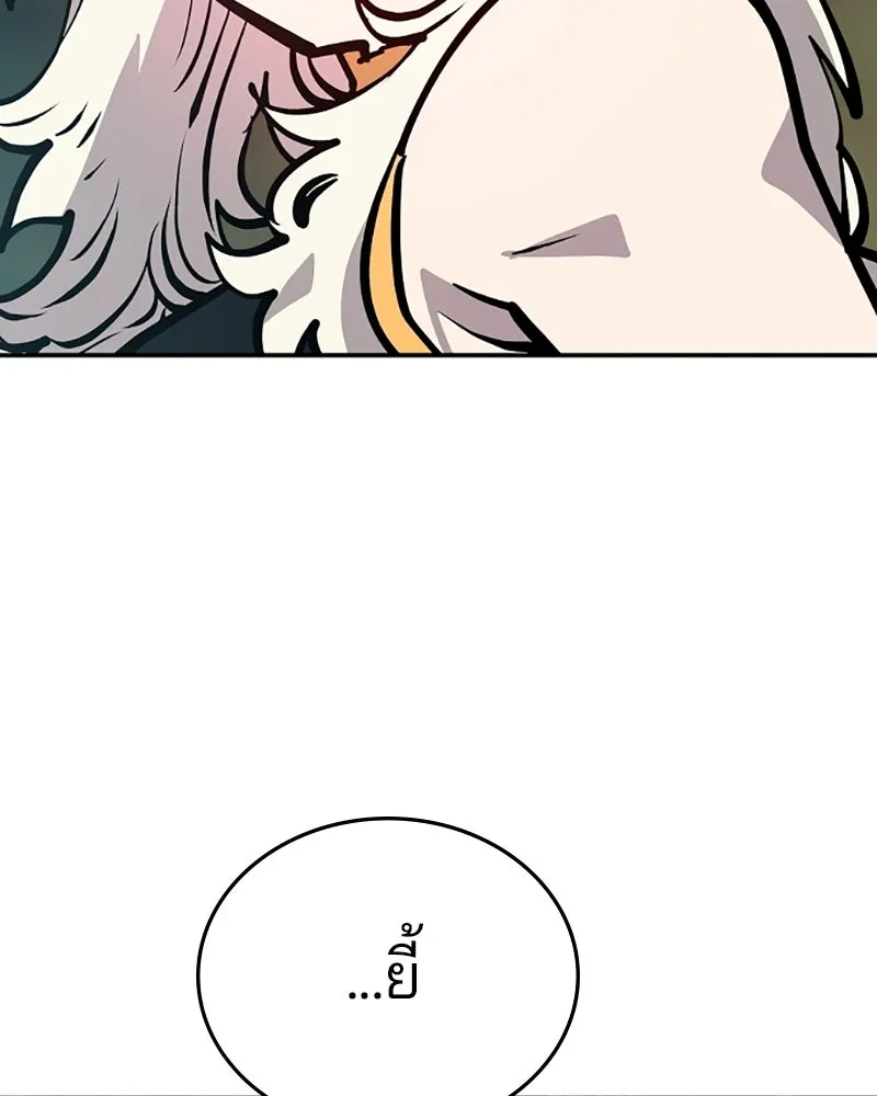 Player ตอนที่ 138 รูปที่ 91