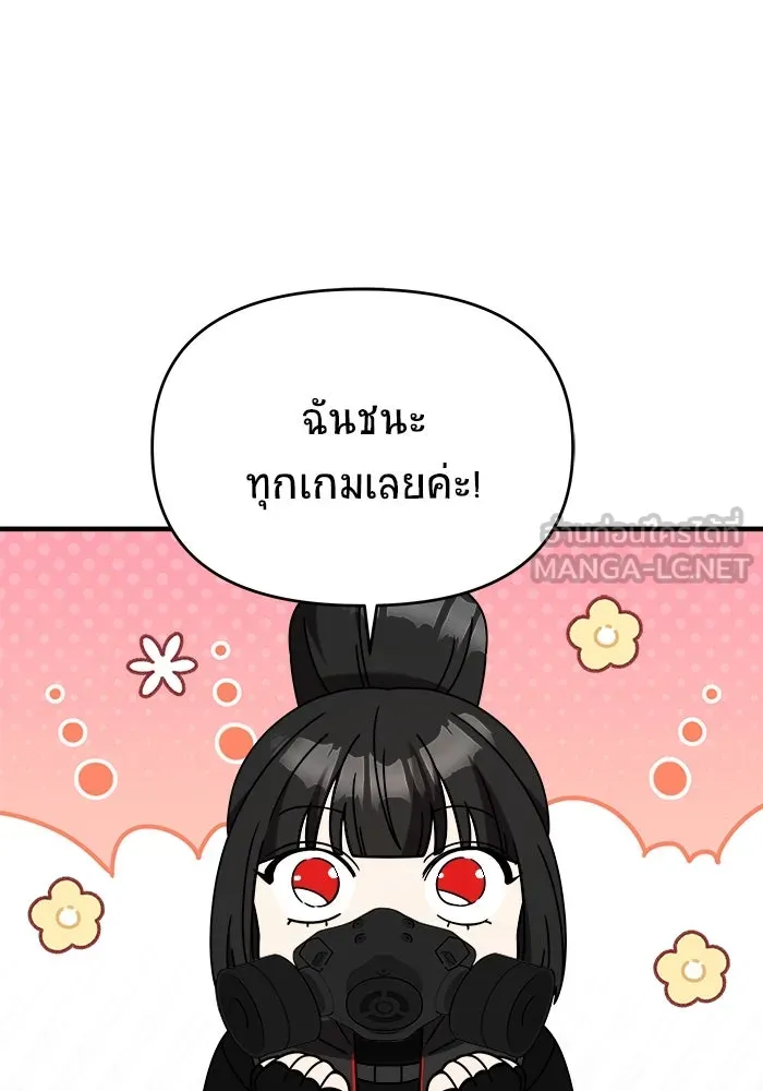 วายร้ายก็อยากมีรัก ตอนที่ 41 รูปที่ 66