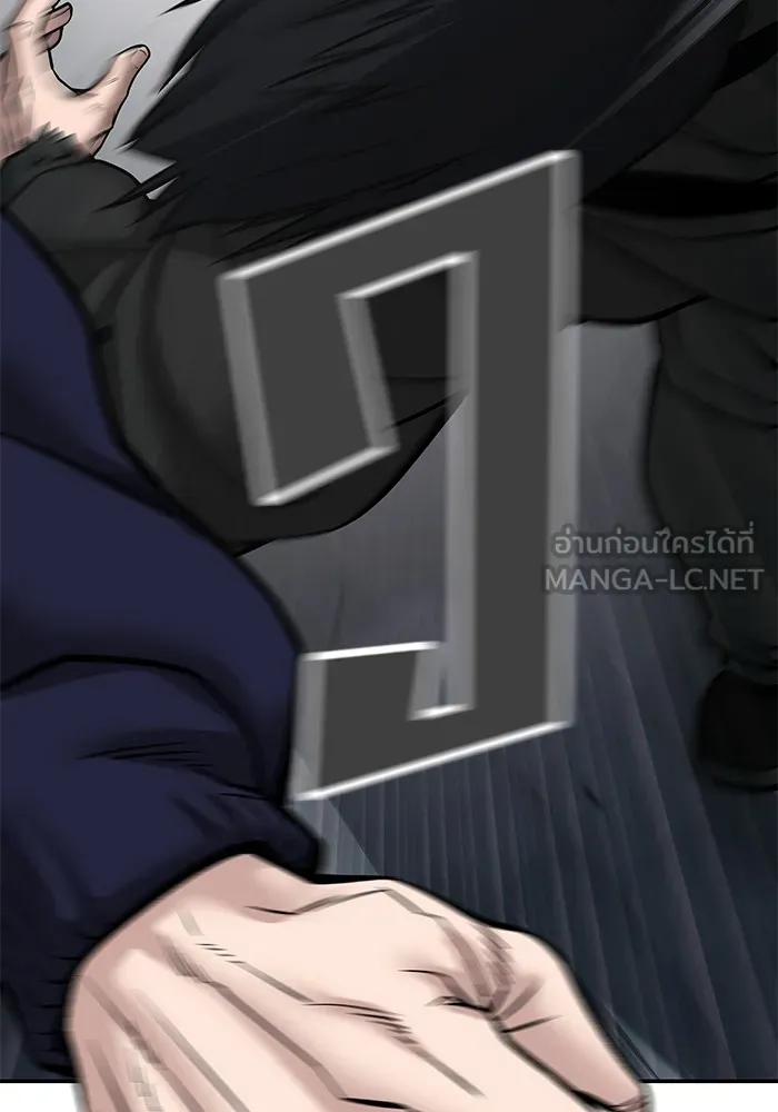 เลวฟาดเลว ตอนที่ 98 รูปที่ 207