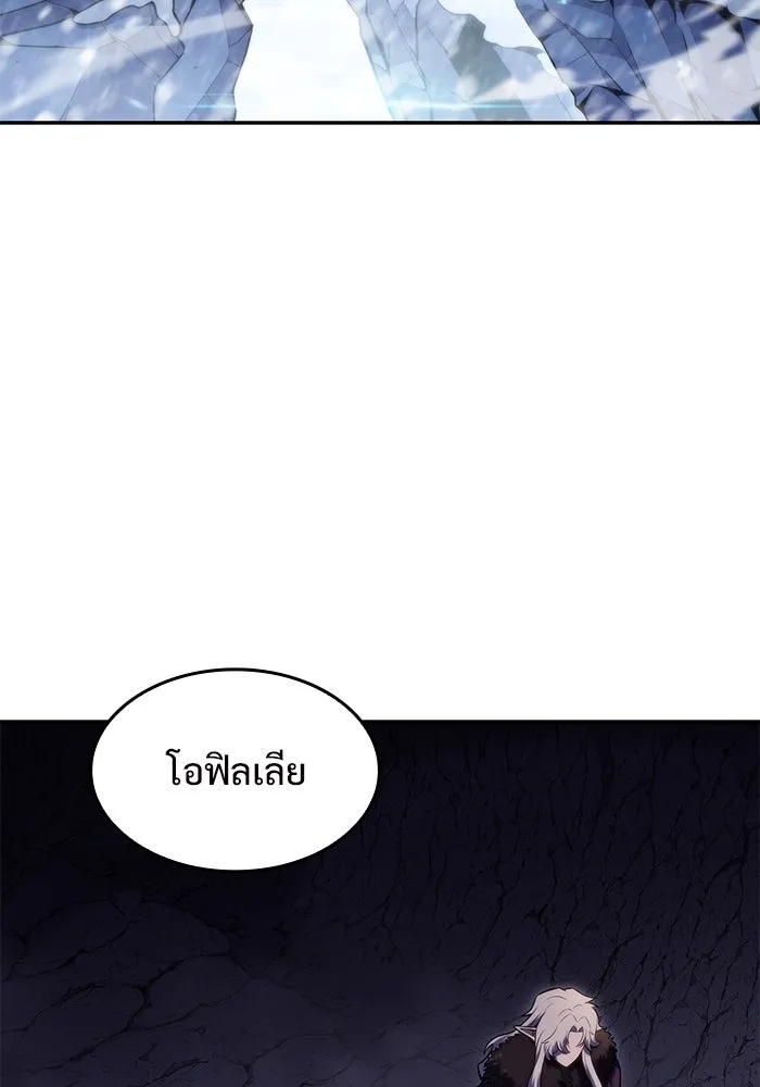 ผู้เล่นหน้าใหม่เลเวลแมกซ์ ตอนที่ 86 หมาล่าเนื้อจากตระกูลเดคาซัส (2 รูปที่ 128