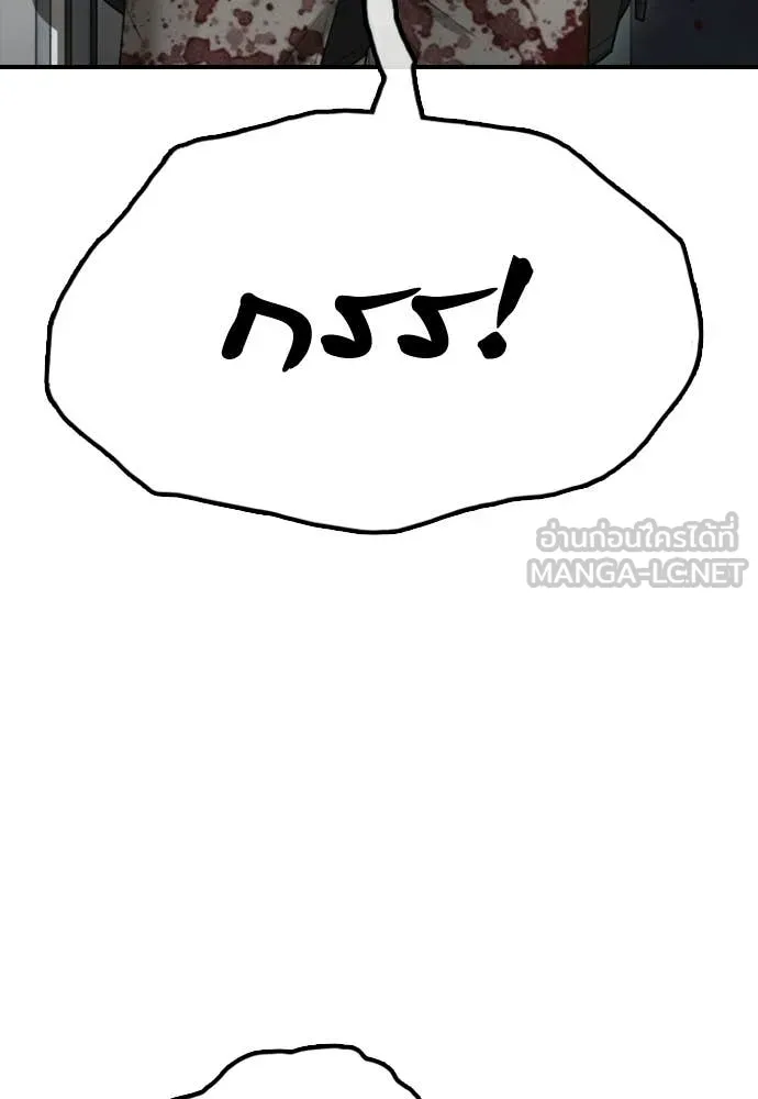 ผู้กล้าฝ่า ตอนที่ 34 รูปที่ 24