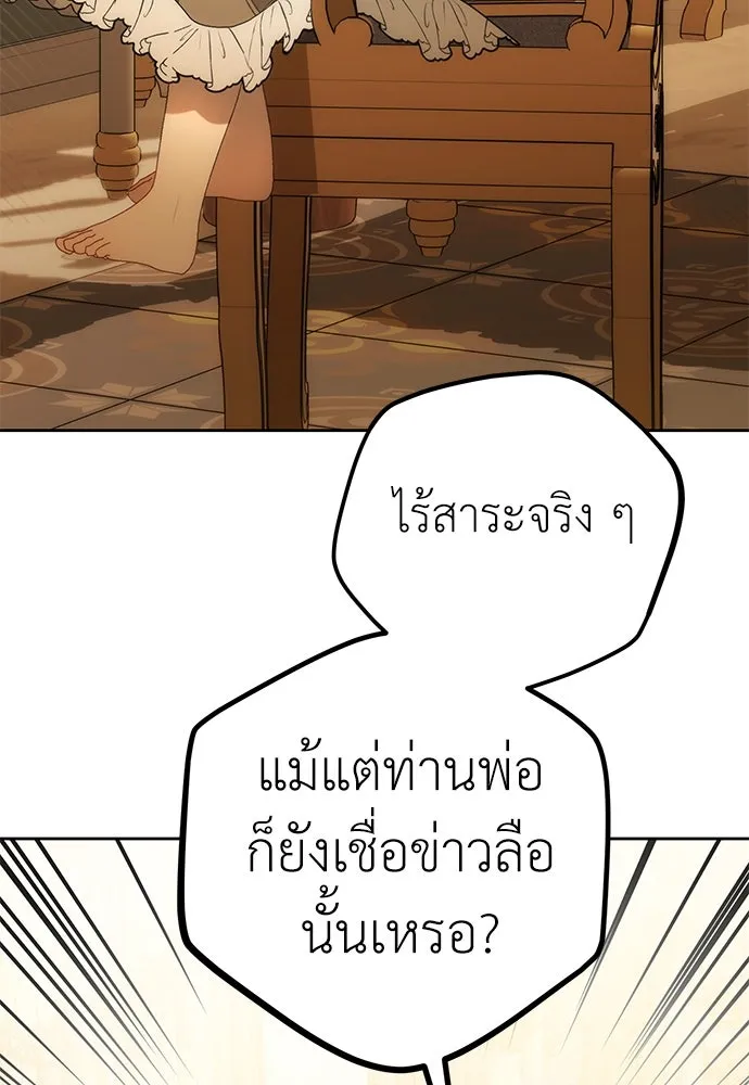 ยัยจิ๋วสมองแจ๋ว ตอนที่ 15 รูปที่ 50