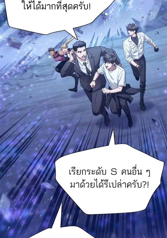 My S-Class Hunters ตอนที่ 146 นักขี่มังกร (1) รูปที่ 34
