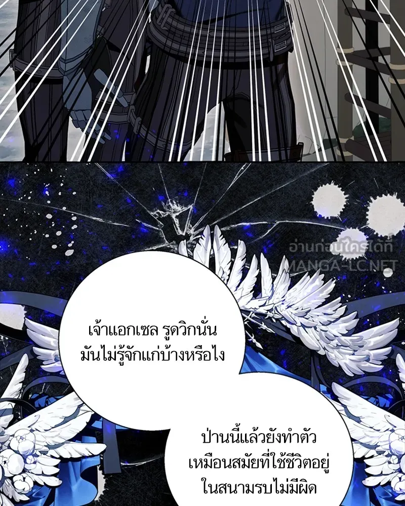 นึกว่าเป็นอิเซไคธรรมดา ตอนที่ 65 รูปที่ 84