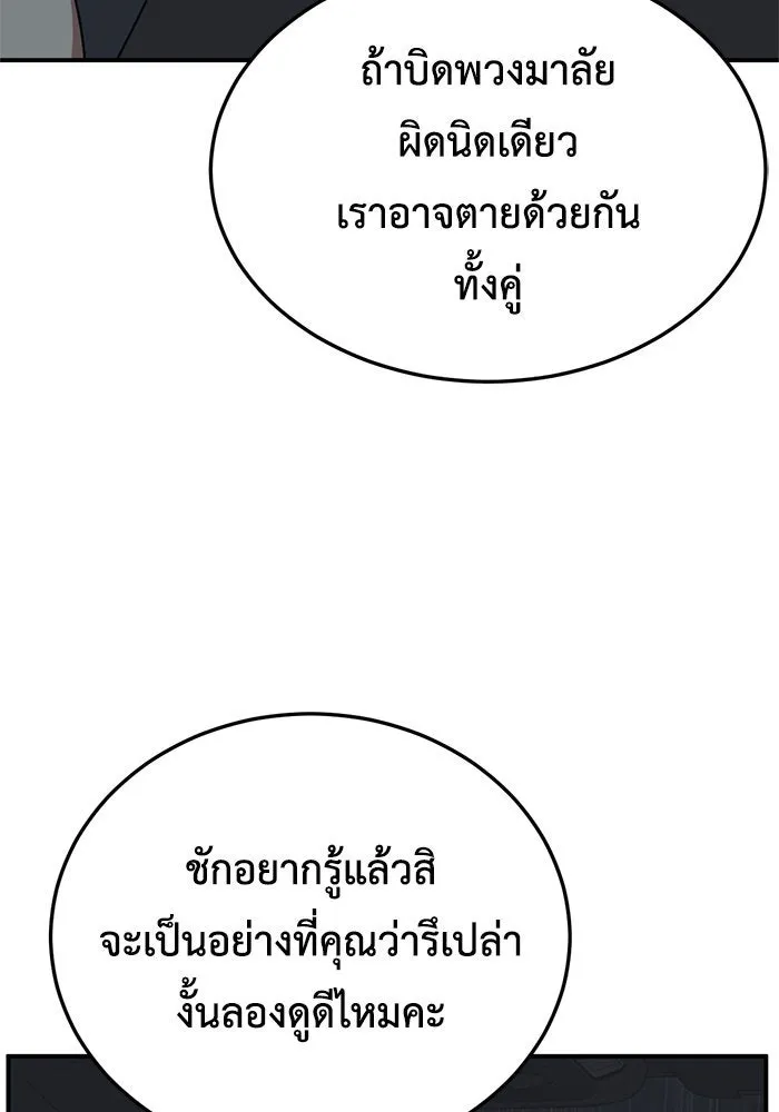 ช่วยเปลี่ยนฉันที ตอนที่ 178. คโยแทฮี 18 รูปที่ 50