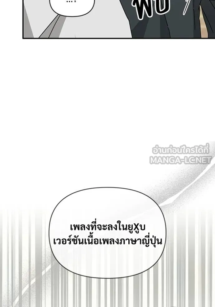 ฉันเนี่ยนะ ตอนที่ 52 รูปที่ 47