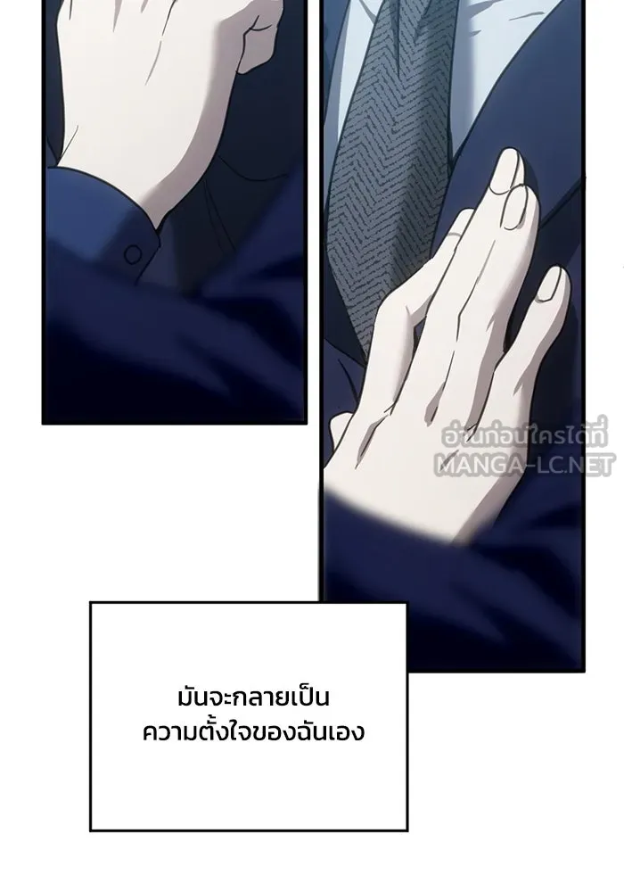 ชีวิตรักฉบับเดจาวู ตอนที่ 16 รูปที่ 60