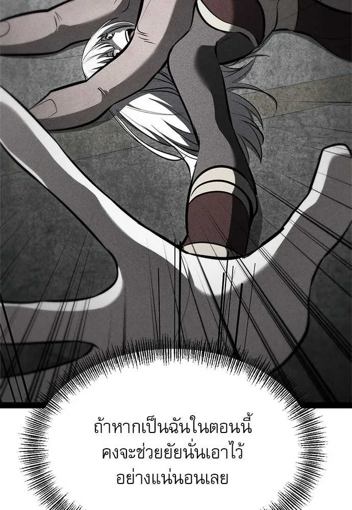 ก็อบลินเลเวล 999 ตอนที่ 3 รูปที่ 124