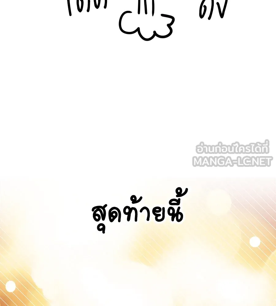 เปลี่ยนบทร้ายให้เป็นบทรัก ตอนที่ รีวิวซีซัน 1 รูปที่ 36