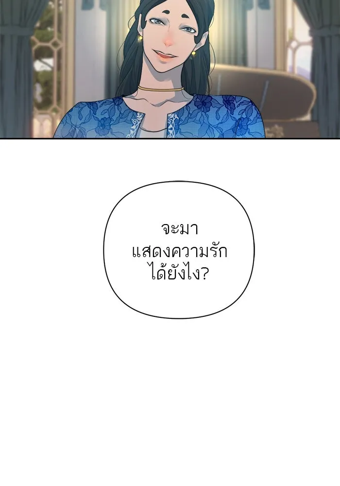 เปย์นี้เพื่อนาย My Sugar Baby ตอนที่ 61 เลือกกับถูกเลือก รูปที่ 73