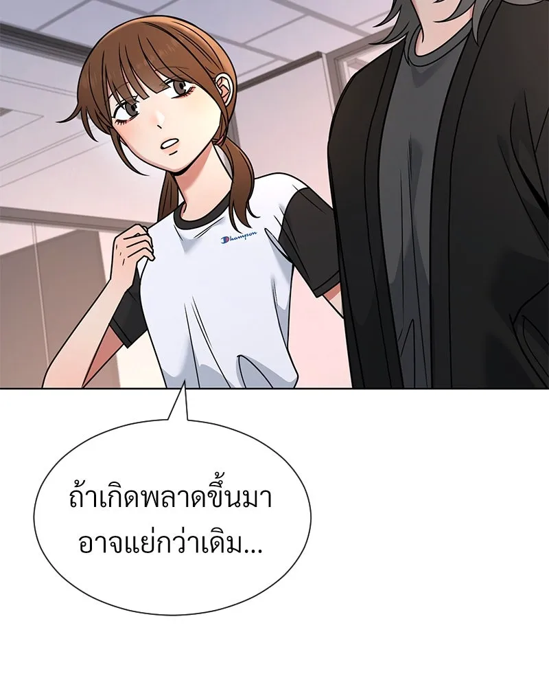 Level One Dreamersbrผู้ชนะรักนี้ต้องเป็น ตอนที่ 49 รูปที่ 83