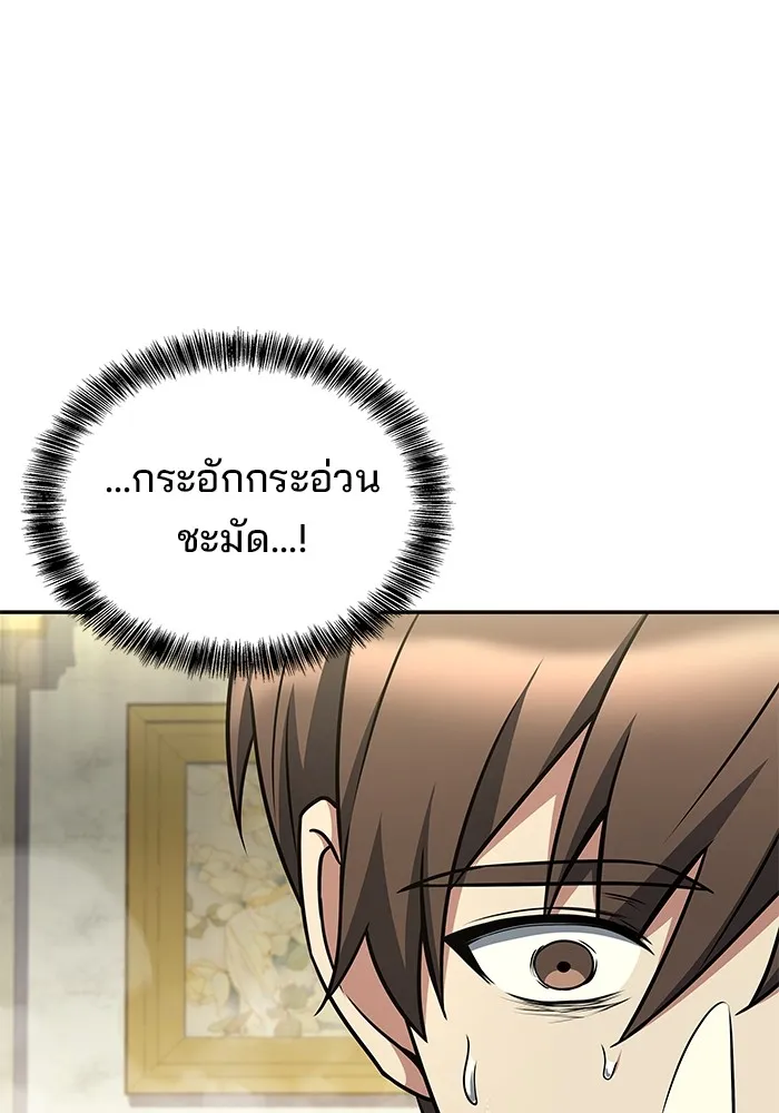 ครัวจอมเวท ตอนที่ 65 รูปที่ 89