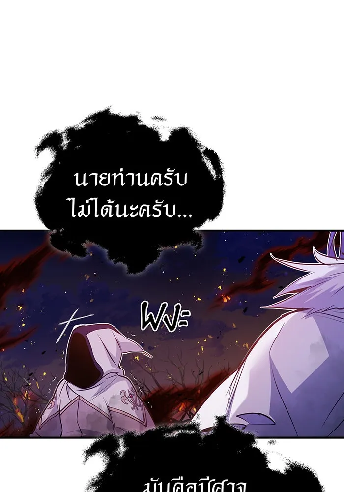 จอมเวทเกิดใหม่ในรอบ 66666 ปี ตอนที่ 50 รูปที่ 56