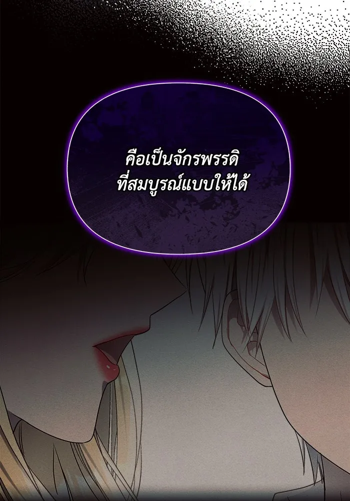 แอชสตาร์ต ตอนที่ 9 รูปที่ 61