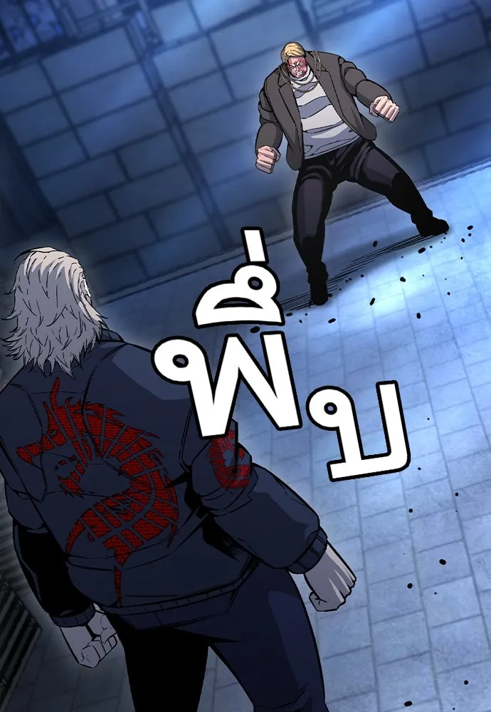 King Game ตอนที่ 108 เกมใครเกมมัน รูปที่ 55