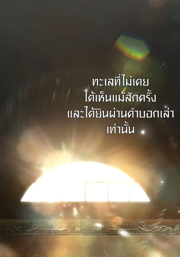 เอาชีวิตรอดในเกมฉบับคนเถื่อน ตอนที่ 96 เส้นเขตแดน รูปที่ 175