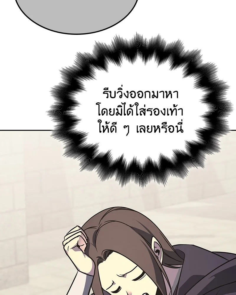 เกิดอีกทีเป็นว่าที่ประมุขลัทธิมาร ตอนที่ 126 รูปที่ 133