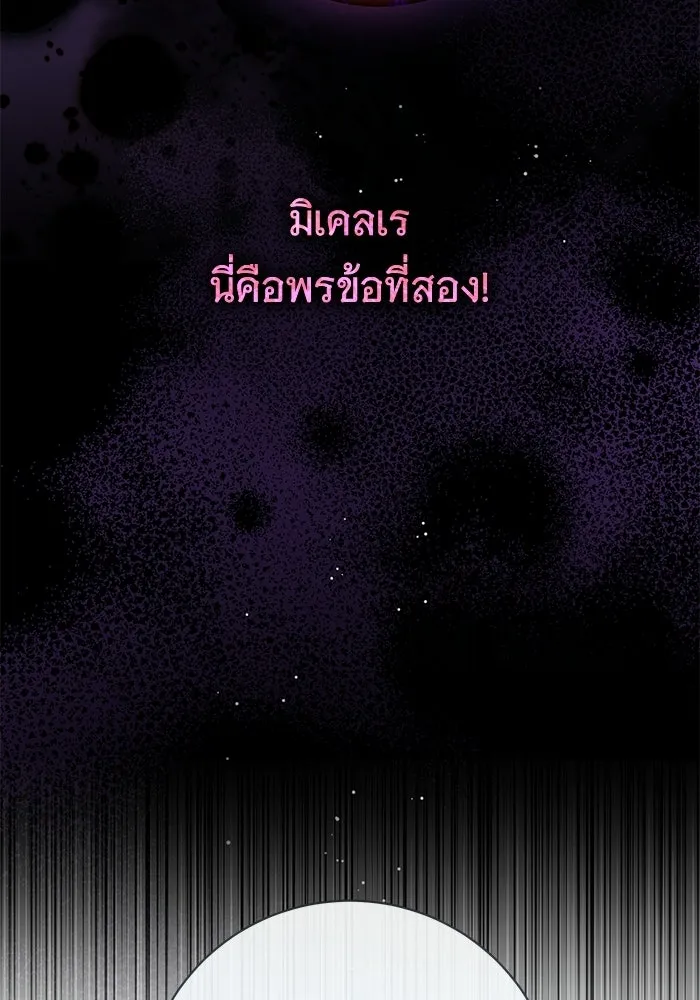 แด่ชู้รักของสามี ตอนที่ 105 รูปที่ 91