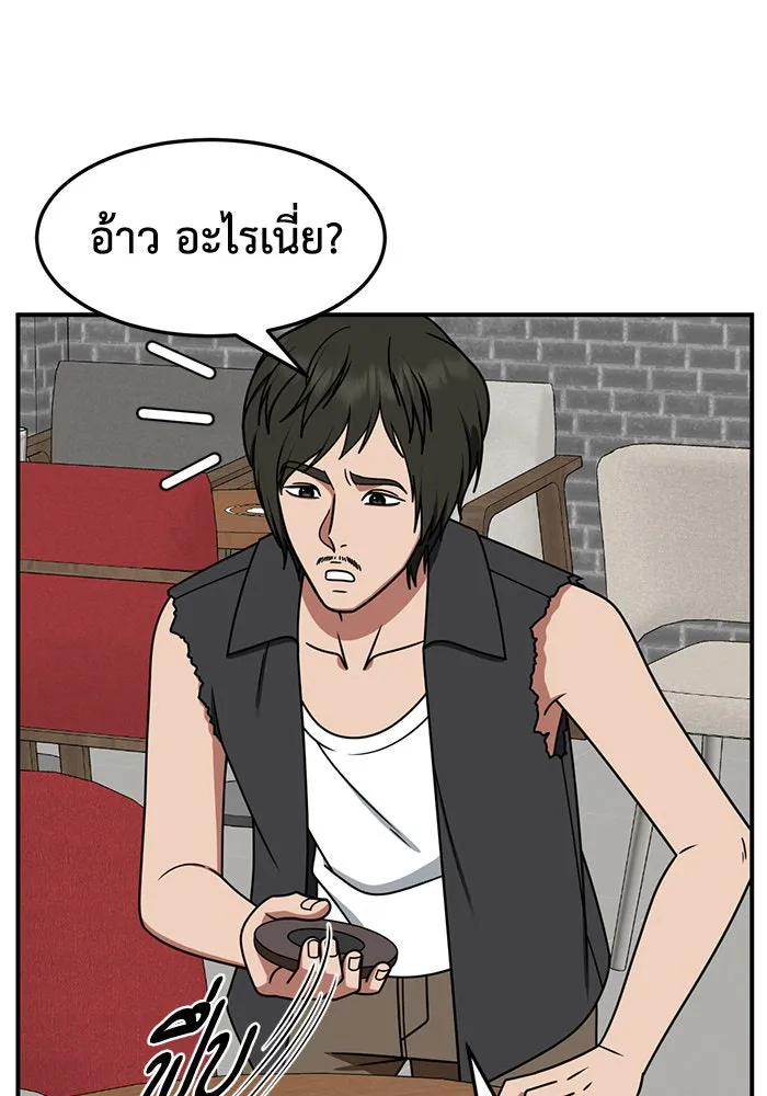 ช่วยเปลี่ยนฉันที ตอนที่ 260. ซีซัน 2 รูปที่ 23