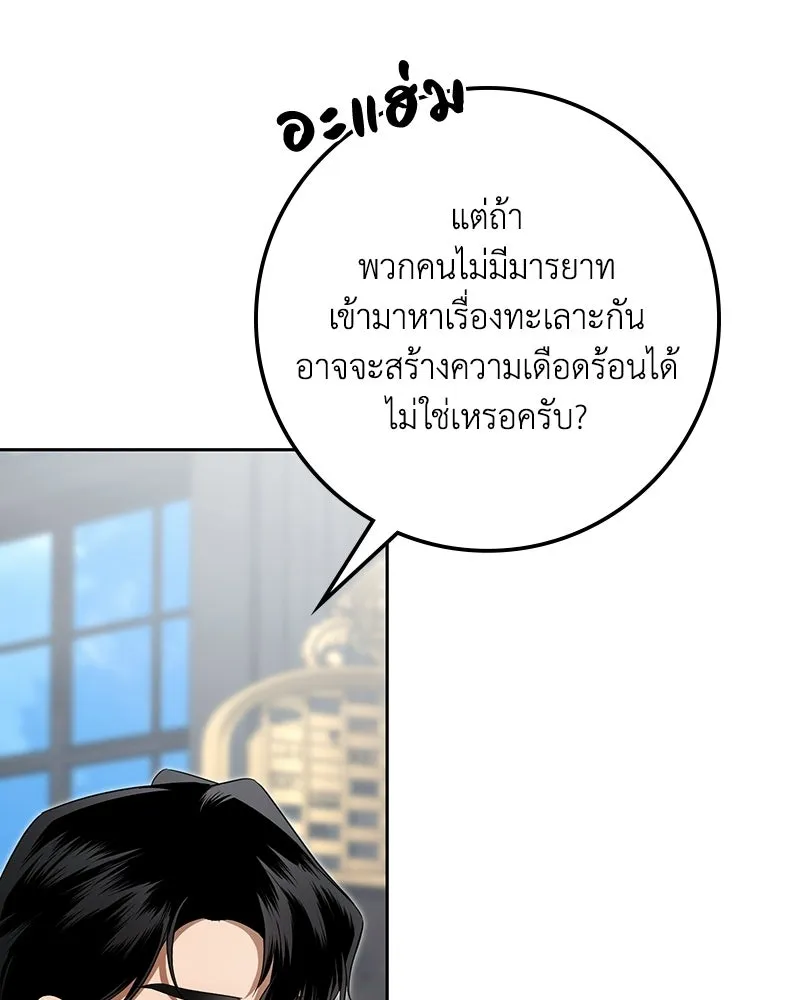 ดัชเชสเชลย ตอนที่ 65 รูปที่ 34