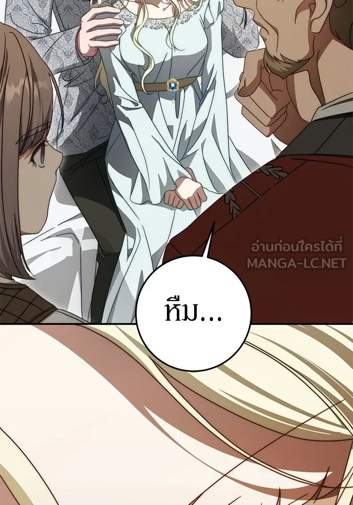 เบื้องหลังรอยยิ้มของเจ้าหญิง ตอนที่ 76 รูปที่ 102
