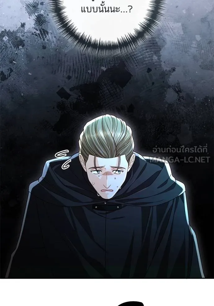 การแต่งงานครั้งใหม่ ตอนที่ 210 รูปที่ 102