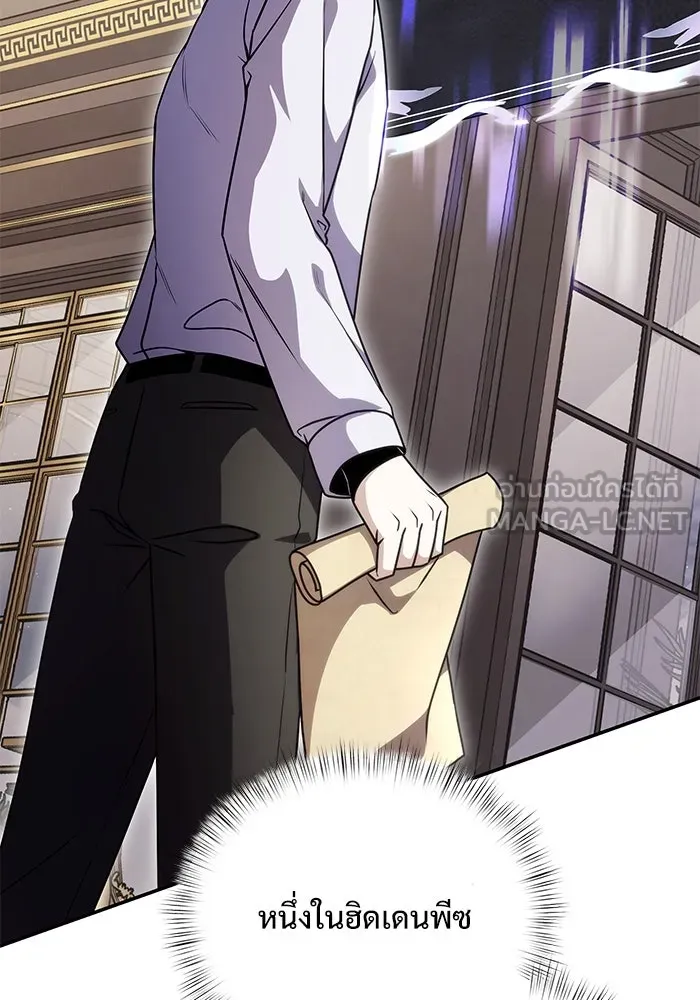อัศวินดำล่าท้าเวลา ตอนที่ 8 รูปที่ 132