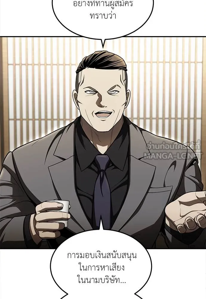 สนามเด็กล่า ตอนที่ 62 รูปที่ 57