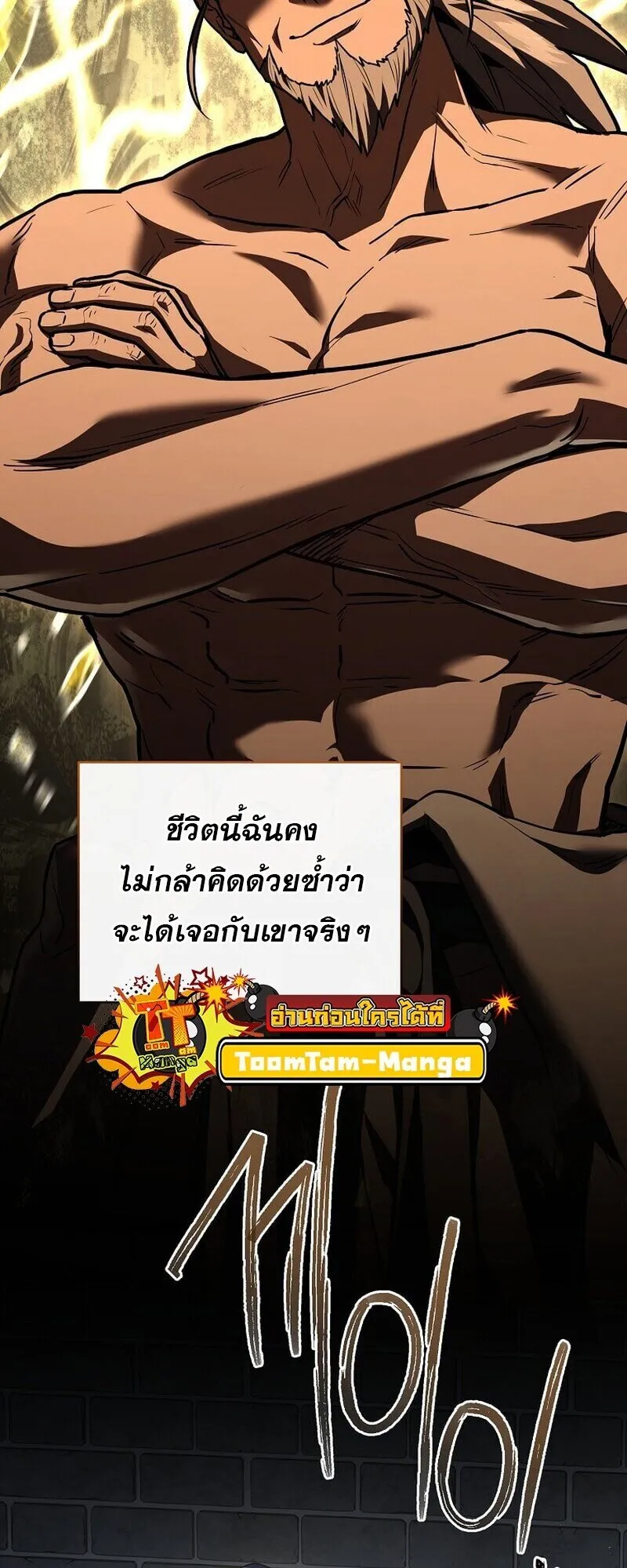 Return of the Frozen Player ตอนที่ ตอนที่ 167 รูปที่ 14