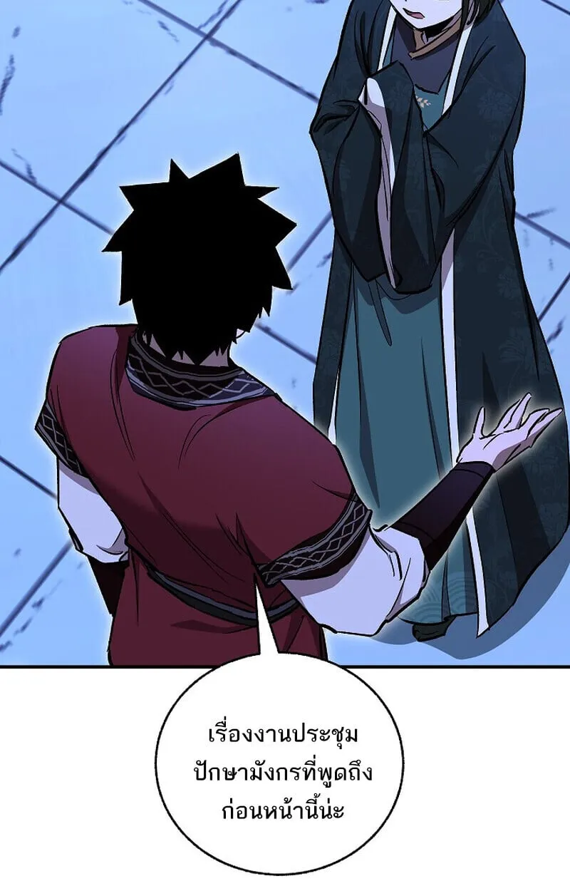 Childhood Friend of the Zenith สหายว_ยเยาว_ของข_าแข_งแกร_งท_ส_ดในใต_หล_า ตอนที่ ตอนที่ 76 รูปที่ 87