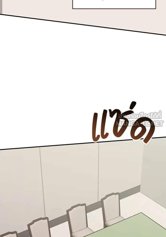 ฉันเนี่ยนะ ตอนที่ 33 รูปที่ 3