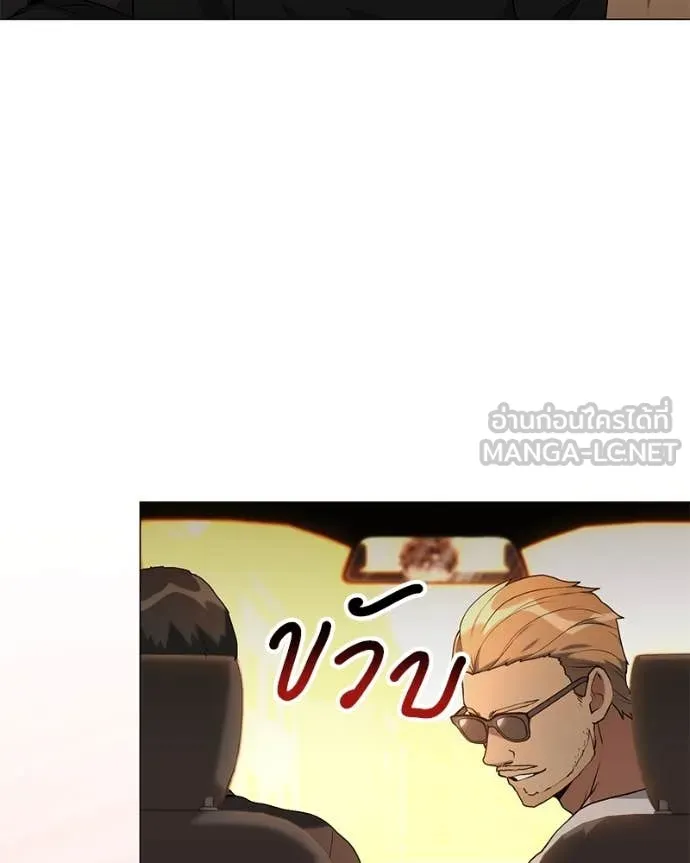 คนสวนโลกฮันเตอร์ ตอนที่ 76 รูปที่ 7