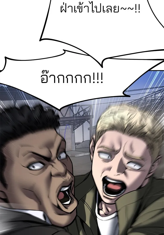 เลวฟาดเลว ตอนที่ 187 รูปที่ 109