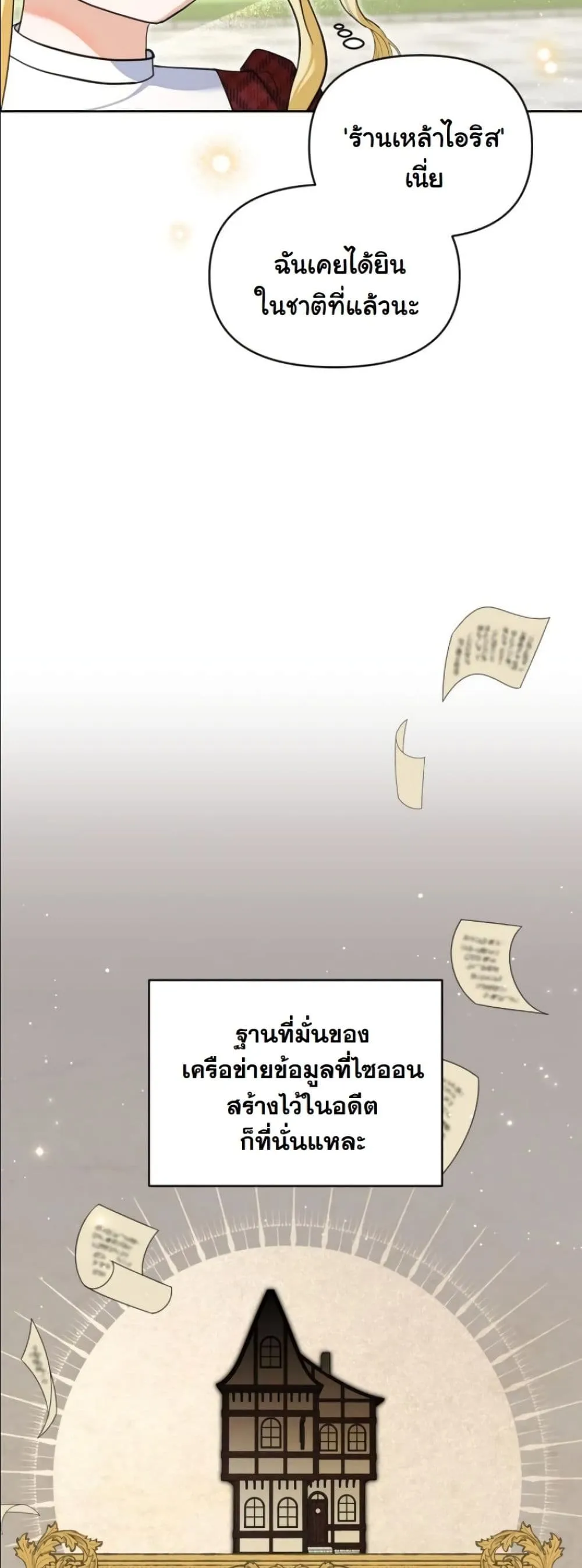 Manga-lc-com อ่านมังงะ อ่านการ์ตูน ออนไลน์ ฟรี My Once-Enemy Sister Now Cherishes Me ตอนที่ 1 2 3 4 5 6 7 8 9 10 11 12 13 14 ฟรี ไม่มีโฆษณา Manga-lc - อ่าน มังงะ อ่าน การ์ตูน ออนไลน์ อ่านมังงะ ฟรี