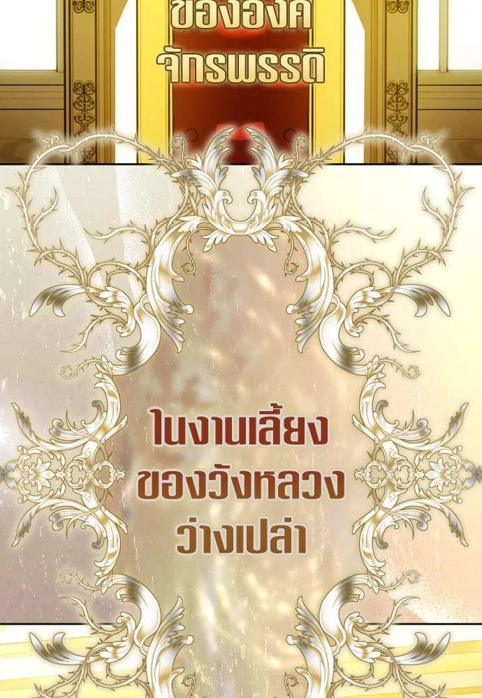 ชิงชีวิตพลิกลิขิตชะตา ตอนที่ 242. นกต่อ(2) รูปที่ 44