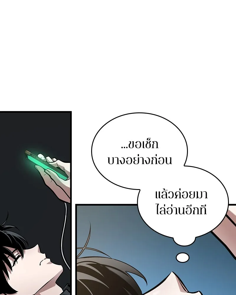 Omniscient Reader อ่านชะตาวันสิ้นโลก ตอนที่ 42 อาสโมเดียส (7) รูปที่ 65
