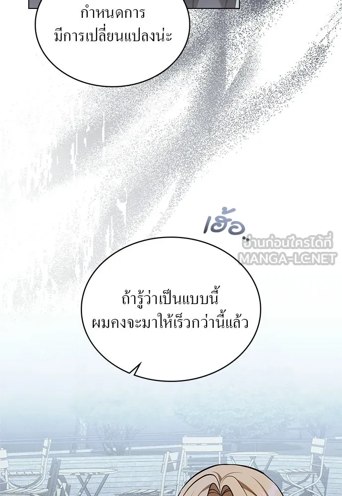กู้ชีวิตลิขิตท่านเอิร์ล ตอนที่ 81 รูปที่ 15