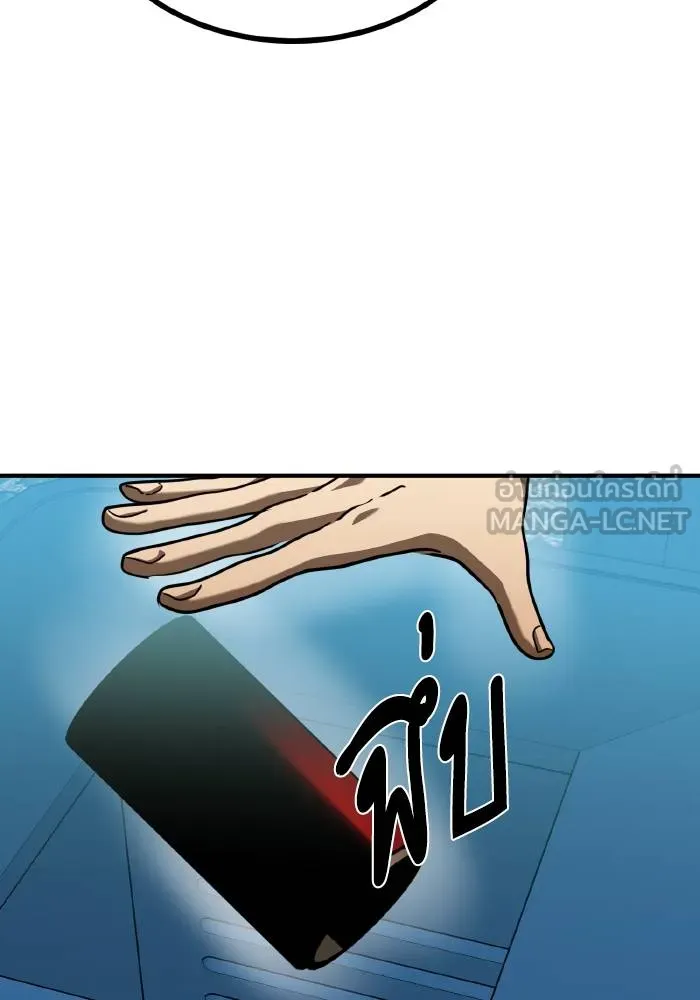 ราชาแห่งอ็อกทากอน ตอนที่ 51 รูปที่ 81