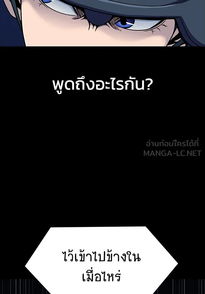 เพลเยอร์นักกินเหล็ก ตอนที่ 26 รูปที่ 69