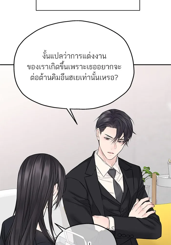 สลับรัก สลับชะตา ตอนที่ 62 รูปที่ 62