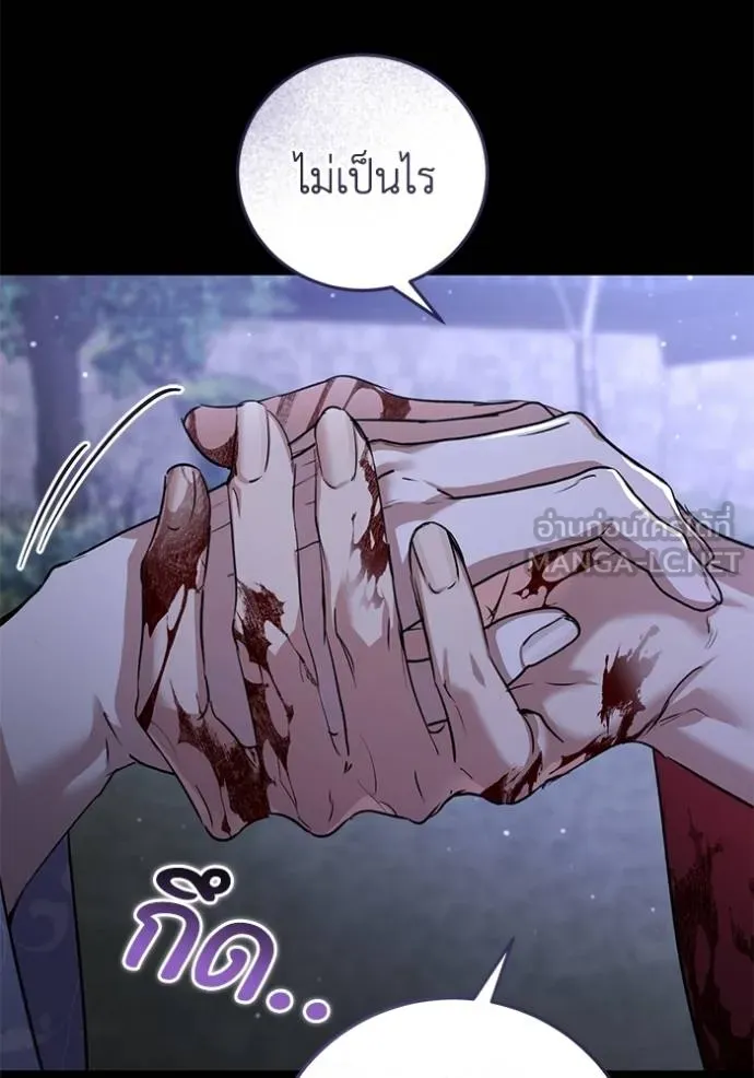 ยามหมาป่าทมิฬเรียกหา ตอนที่ 8 รูปที่ 165