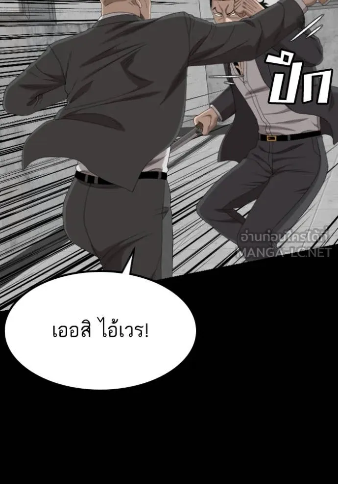 BAD GUY ตอนที่ 271 รูปที่ 104