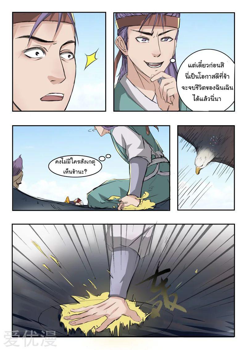 Manga-lc-com อ่านมังงะ อ่านการ์ตูน ออนไลน์ ฟรี Martial Master ตอนที่ 1 2 3 4 5 6 7 8 9 10 11 12 13 14 ฟรี ไม่มีโฆษณา Manga-lc - อ่าน มังงะ อ่าน การ์ตูน ออนไลน์ อ่านมังงะ ฟรี