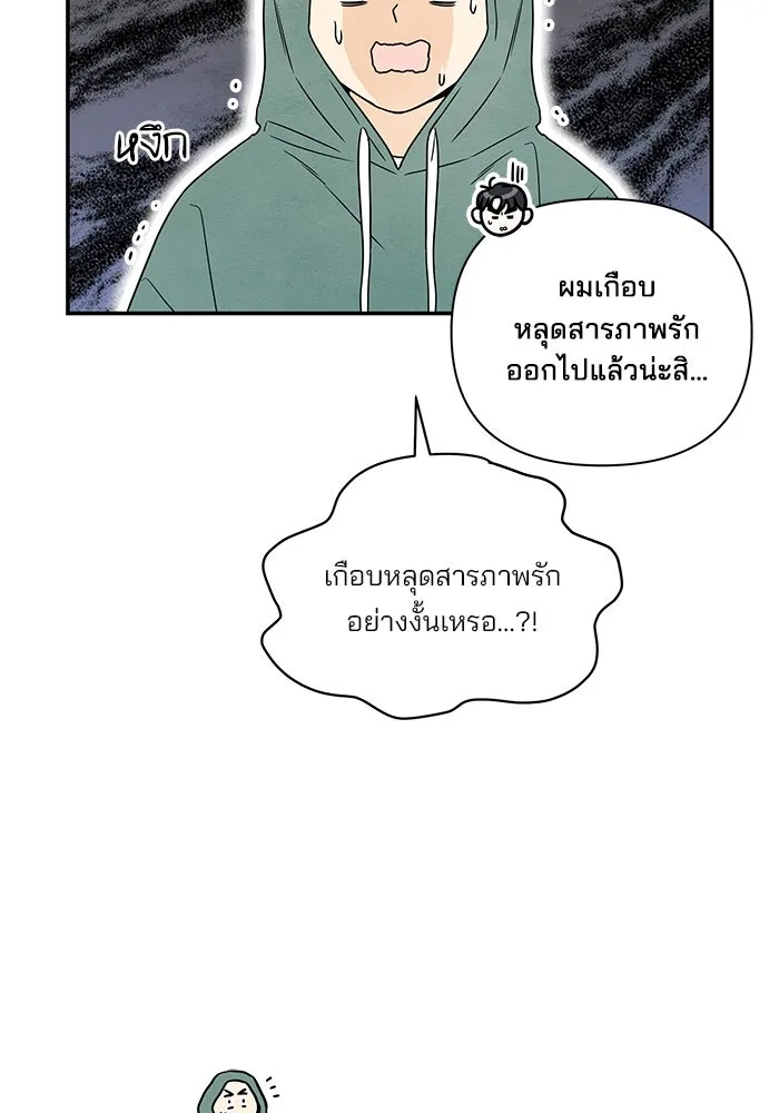 ปุลโซราได้เวลาดัง ตอนที่ 41 รูปที่ 56