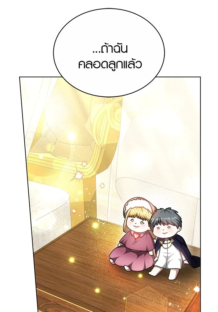 เหตุผลที่ฉันนอกใจ ตอนที่ 54 รูปที่ 77