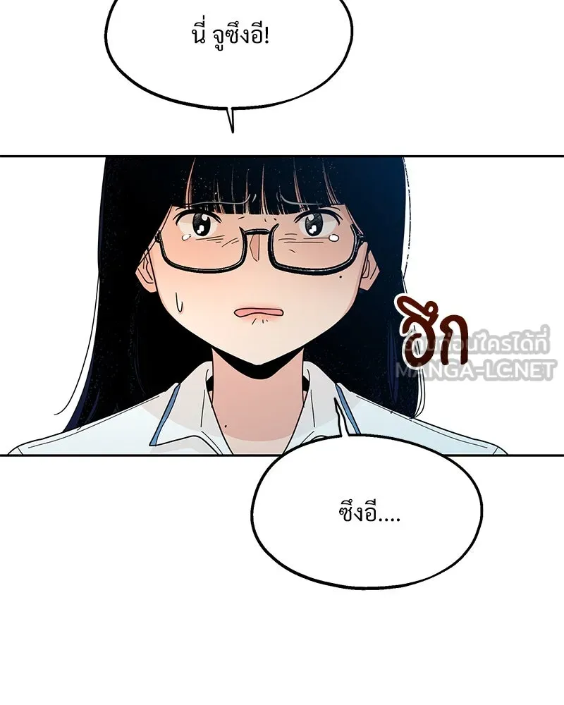 Pyramid Game เกมพีระมิด ตอนที่ 15 รูปที่ 24